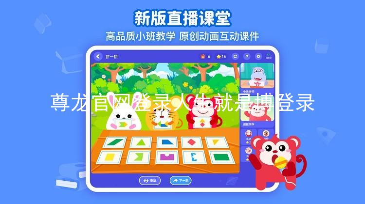 尊龙官网登录人生就是博登录