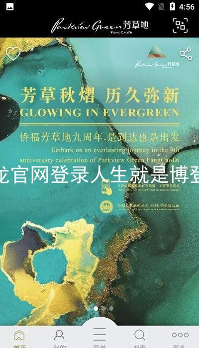 尊龙官网登录人生就是博登录