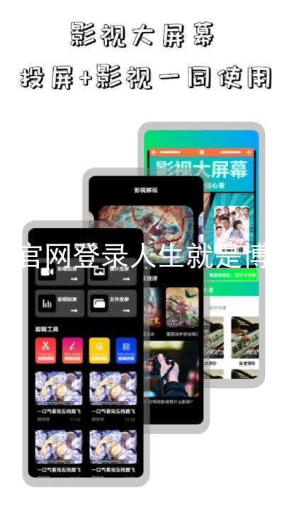尊龙官网登录人生就是博登录