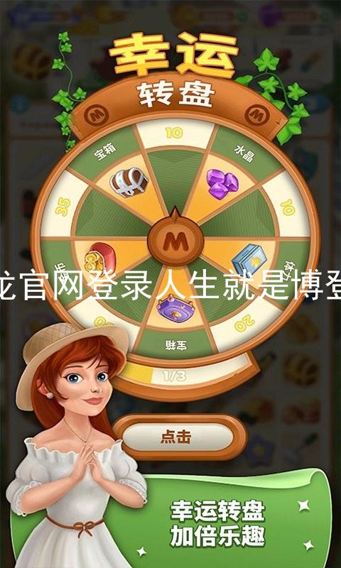 尊龙官网登录人生就是博登录